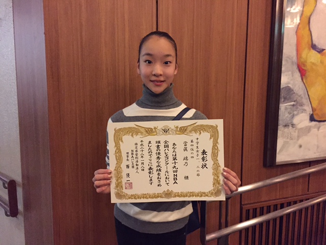 2015年 コンクール